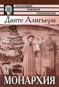 Монархия #1