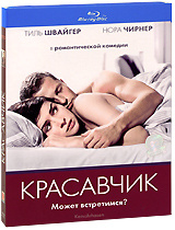 Красавчик (Blu-ray) #1