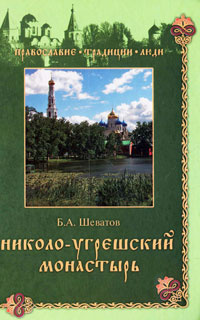 Николо-Угрешский монастырь #1