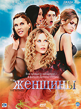 Женщины #1