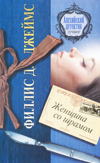 Женщина со шрамом #1