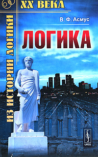 Логика #1