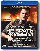 Не брать живым! (Blu-ray) #1