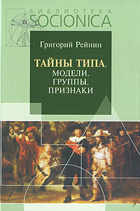 Тайны типа. Модели. Группы. Признаки #1