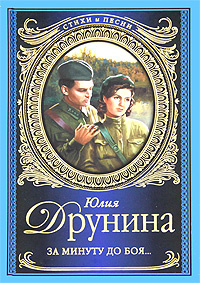 За минуту до боя... #1