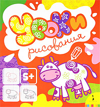 Уроки рисования #1