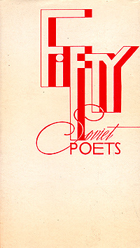 Fifty Soviet Poets #1
