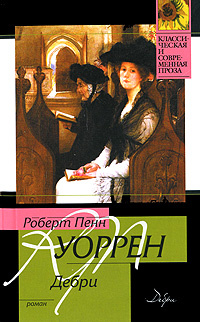Дебри #1