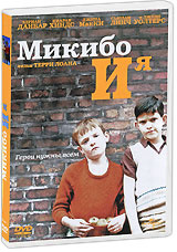 Микибо и я #1