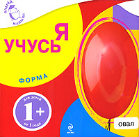 Я учусь. Форма #1