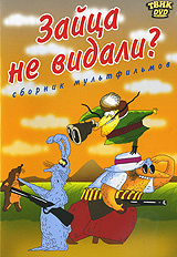 Зайца не видали? Сборник мультфильмов #1