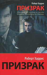 Призрак #1