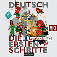 Deutsch: Die ersten Schritte: 4 Klasse: Lehrbuch 1-2 / Первые шаги. Немецкий язык. 4 класс. В 2 частях #1