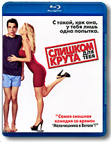Слишком крута для тебя (Blu-ray) #1