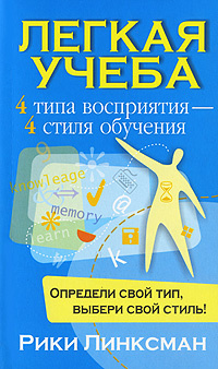 Легкая учеба #1