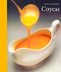 Соусы #1
