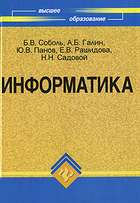 Информатика #1
