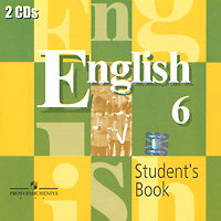 English 6: Student's Book / Английский язык. 6 класс (аудиокурс на 2 CD) | Костина Ирина Павловна, Кузнецова #1