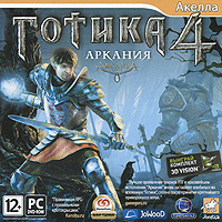 Игра Готика 4: Аркания (PC, Русская версия) #1