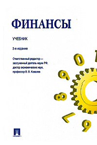 Финансы #1