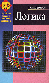 Логика #1