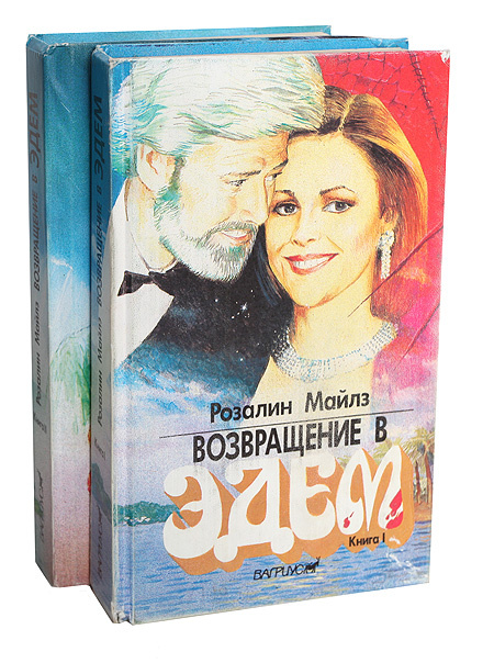 Возвращение в Эдем (сериал 1983 – 1986)