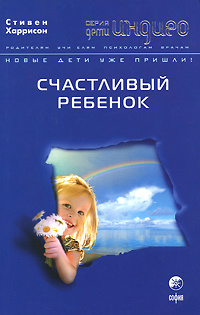 Счастливый ребенок #1