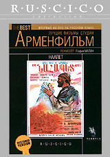 Наапет #1