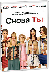 Снова Ты #1