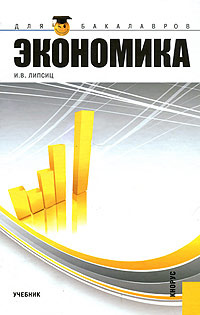 Экономика #1