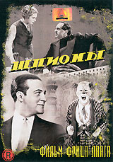 Шпионы #1