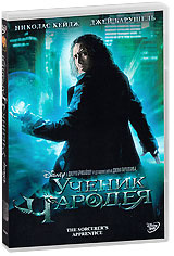 Ученик Чародея #1
