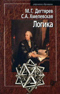 Логика #1