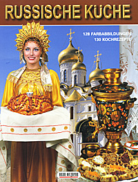 Rissische Kuche | Ляховская Лидия Петровна #1