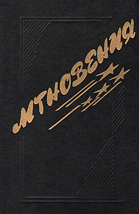 Мгновения #1