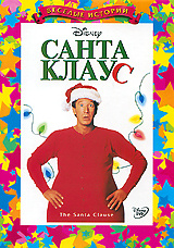 Санта Клаус #1