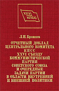 7 съезд ркп б. Стенографический отчет 11 съезда вкпб. Отчетный на съезде. Стенографический отчет. Книга л.