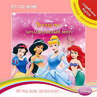 Игра Принцессы: Зачарованный мир (PC, Русская версия) купить по низкой ...