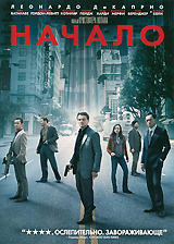 Начало #1