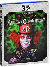 Алиса в Стране Чудес 3D (Blu-ray) #1
