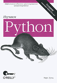 Изучаем Python #1