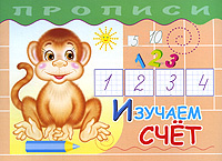 Изучаем счет #1