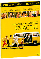 Маленькая мисс Счастье #1