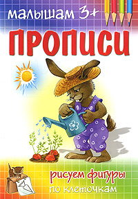 Рисуем фигуры по клеточкам #1