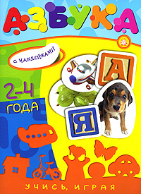 Азбука #1