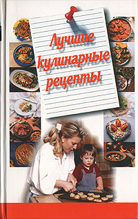 Кулинарный Эдем - Kedem.ru