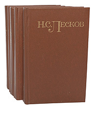 Н. С. Лесков. Собрание сочинений в 5 томах (комплект из 5 книг) | Лесков Николай  #1