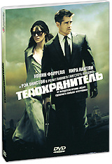 Телохранитель (Монолит)/ DVD #1