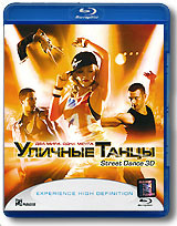 Уличные танцы. Blu-ray. Лицензия! #1