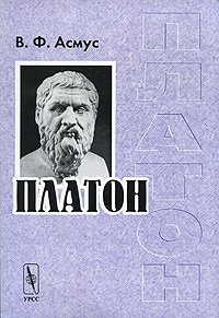 Платон #1